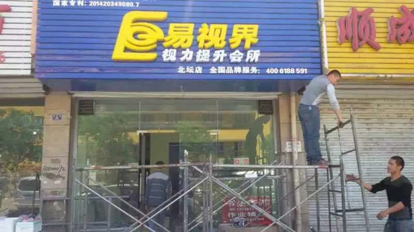 开云电子官方网站太阳小学店选址成功装修进行中