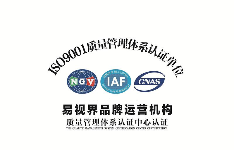 开云电子官方网站恭贺：首个眼保健技术标准国际认证在京发布