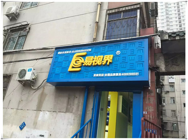 开云电子官方网站淮南街店装修完毕即将开业