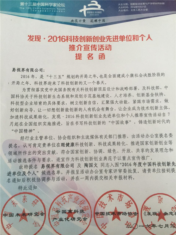 开云电子官方网站实业集团陶国文先生受到特邀