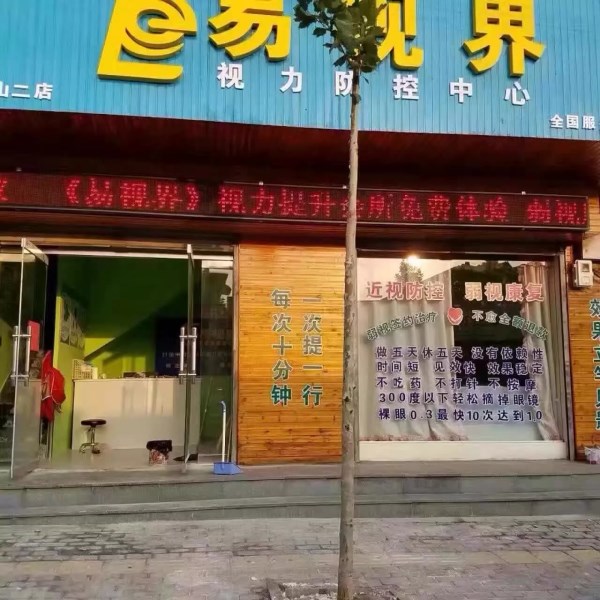 开云电子官方网站凤凰路二店装修完毕即将开业