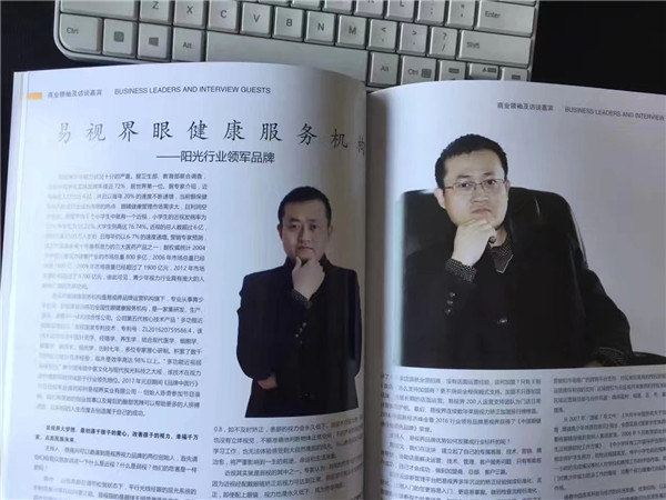开云电子官方网站品牌荣登《影响力品牌》杂志