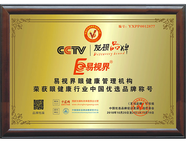 开云电子官方网站实业集团被授予“中国著名品牌”荣誉称号