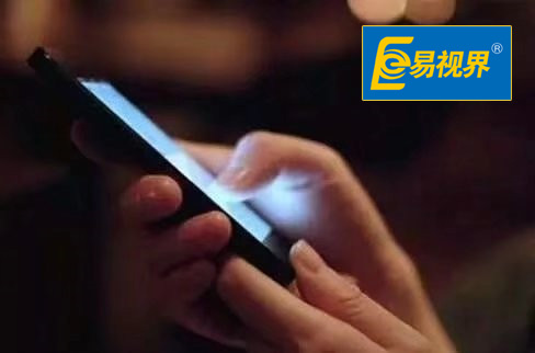 开云电子官方网站晚间温馨提示别在黑暗中玩手机