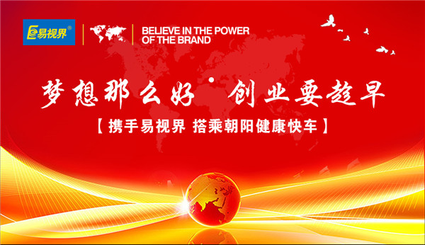 开云电子官方网站 如何正确选择青少年视力加盟品牌