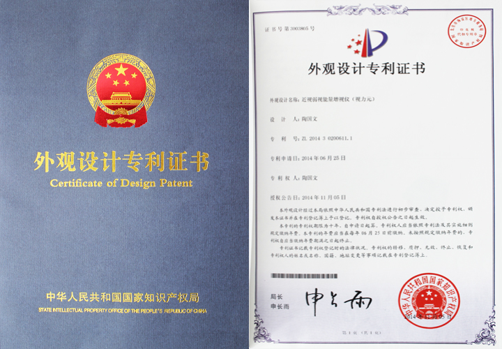 开云电子官方网站获新一代外观设计专利证书