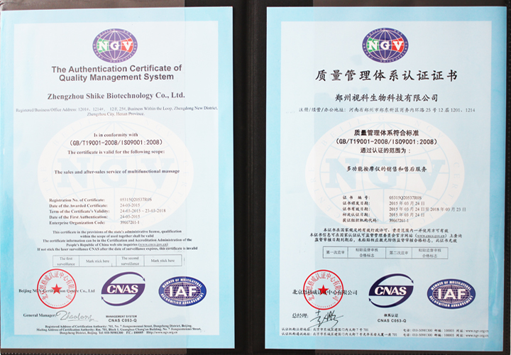 开云电子官方网站质量管理体系认证证书