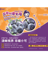 蓝莓叶黄素酯饮液